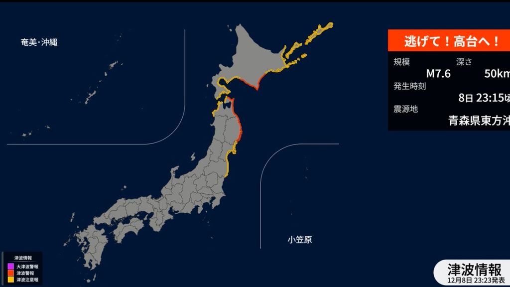 Foto: Tsunamiwaarschuwing in Japan na aardbeving in zee met kracht 7,6